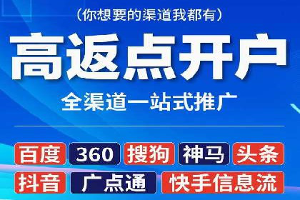 竞价推广开户的五大要点：成功企业的共同选择